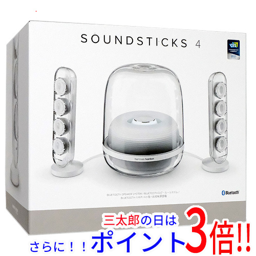 【１日と三太郎の日はポイント３倍！！】【中古即納】送料無料 harman/kardon Bluetoothスピーカーシステム SoundSticks 4 HKSOUNDSTICK4WHTJN ホワイト 未使用