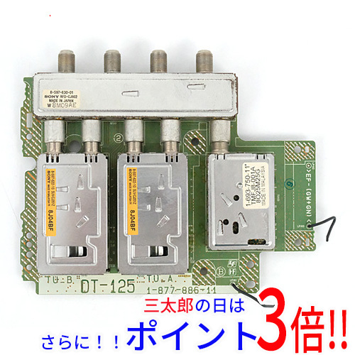 【中古即納】送料無料 SONY製 レコーダー用チューナー DT-125の通販は 5,022円