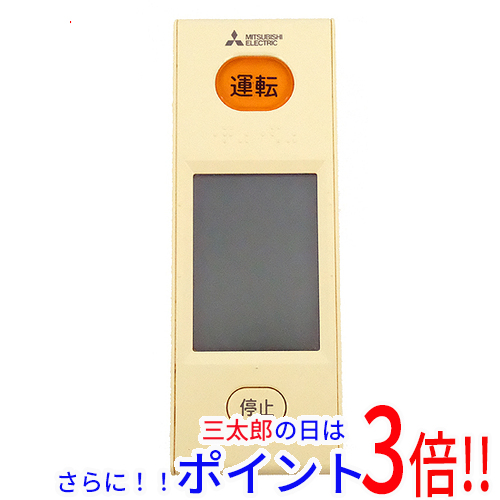 【１日と三太郎の日はポイント３倍！！】【中古即納】送料無料 三菱電機 エアコンリモコン WG162