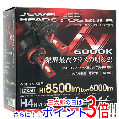 1日と三太郎の日はポイント3倍！！】【中古即納】送料無料 VALENTI LED