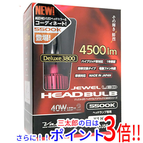 【中古】送料無料 VALENTI LEDヘッド＆フォグバルブ デラックス3800 ジュエル LED 5500K H4 LDJ50-H4-55 未使用