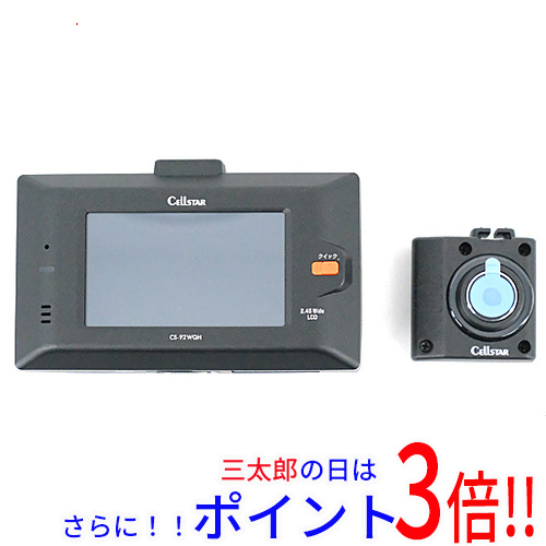 【中古】送料無料 CELLSTAR 2カメラドライブレコーダー CS-92WQH-r 1年保証 再生品 元箱あり