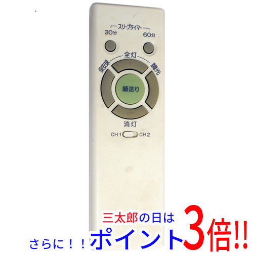 【１日と三太郎の日はポイント３倍！！】【中古即納】送料無料 NEC 照明用リモコン RL52 電池カバーなし リモコン
