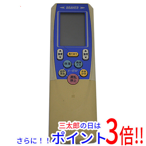 【１日と三太郎の日はポイント３倍！！】【中古即納】三菱重工製 エアコンリモコン RKT502A001 本体いたみ