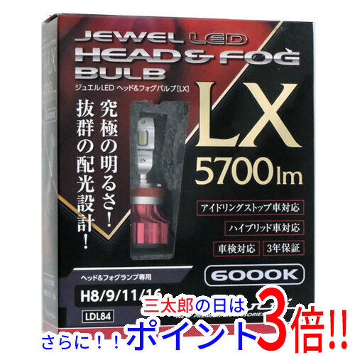 【中古】送料無料 VALENTI ジュエルLEDヘッド＆フォグバルブ LXシリーズ H8・H9・H11・H16 6000K LDL84-H8-60 未使用