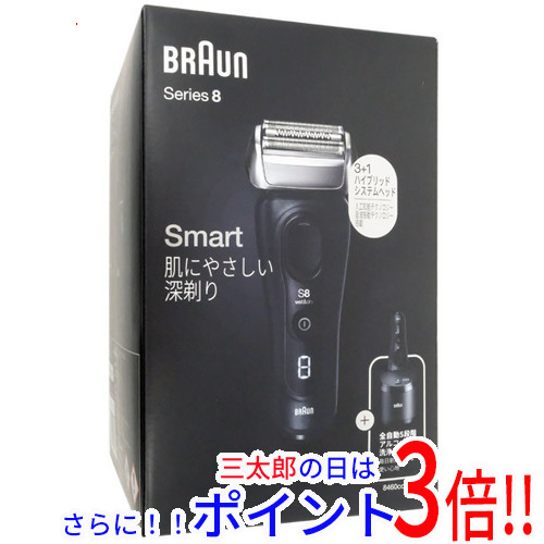 【１日と三太郎の日はポイント３倍！！】【中古】送料無料 Braun シェーバー シリーズ8 Series8 8460cc-V 未使用