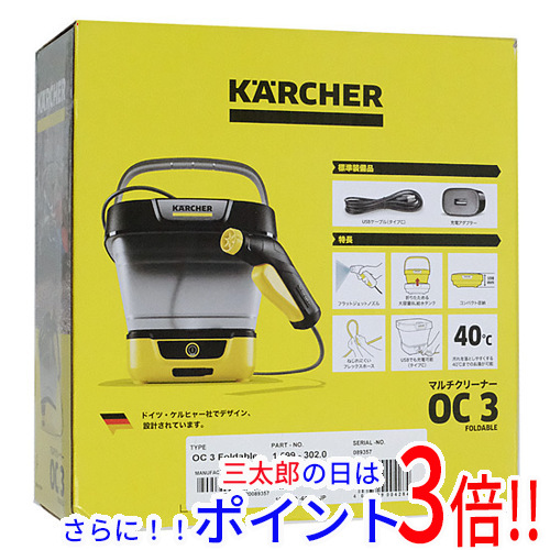 ◇【未使用品】ケルヒャー OC3 マルチクリーナー 【中古】 ケルヒャー
