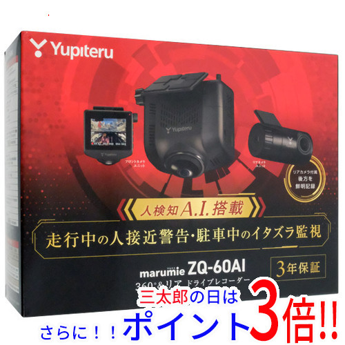 【中古】送料無料 YUPITERU 360度＆リアカメラドライブレコーダー marumie ZQ-60AI 未使用