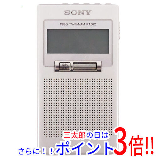 中古】送料無料 SONY ワンセグ/FM/AMポケットラジオ XDR-63TV/W 本体