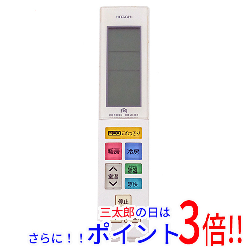 【１日と三太郎の日はポイント３倍！！】【中古】送料無料 HITACHI アメニティリモコン PC-2H2 ボタンカバーなし【ゆうパケット対応】 1日と三太郎の日はポイント3倍！！】【中古即納】送料無料 HITACHI