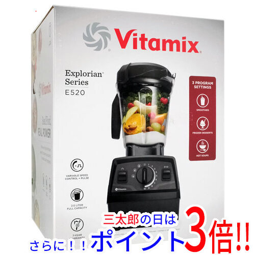 【１日と三太郎の日はポイント３倍！！】【中古】送料無料 Vitamix ブレンダー Explorian Blender E520 ホワイト 未使用