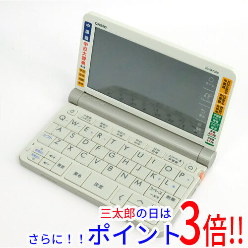 【１日と三太郎の日はポイント３倍！！】【中古】送料無料 CASIO製 電子辞書 エクスワード 中国語モデル XD-SR7300WE ホワイト 元箱あり