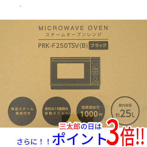 【１日と三太郎の日はポイント３倍！！】【中古】送料無料 YAMAZEN スチームオーブンレンジ PRK-F250TSV(B) 未使用