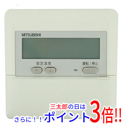【１日と三太郎の日はポイント３倍！！】【中古】送料無料 三菱電機 空調管理システム MAリモコン PAR-26MA1 展示品