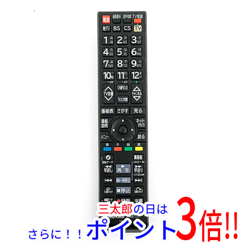 【中古】送料無料 maxell iVレコーダー用リモコン RC-R2