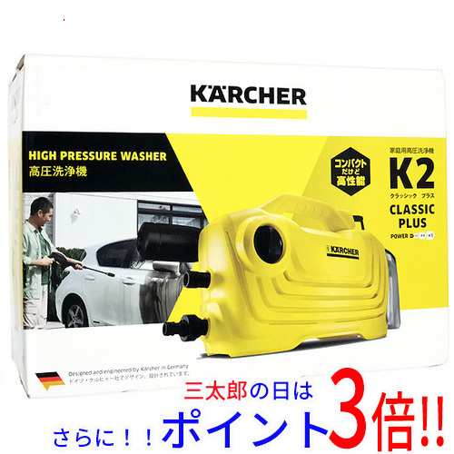 【中古即納】送料無料 ケルヒャー 高圧洗浄機 K2 クラシック プラス 未使用 AC給電