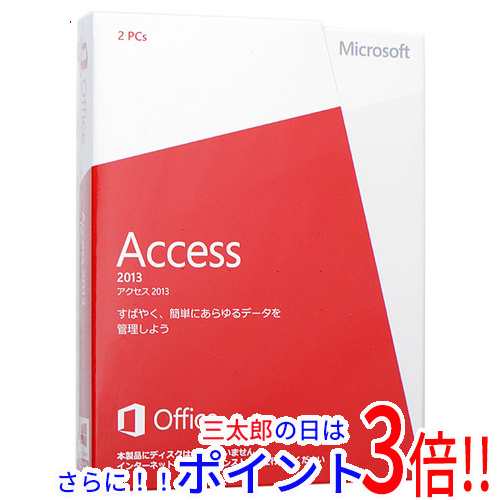 【新品即納】送料無料 マイクロソフト Access 2013 製品版 パッケージ