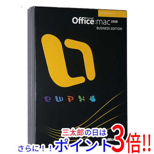 【１日と三太郎の日はポイント３倍！！】【新品即納】送料無料 Office 2008 for Mac Business Edition アップグレード