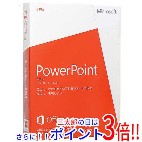 【新品即納】送料無料 マイクロソフト PowerPoint 2013 パッケージ