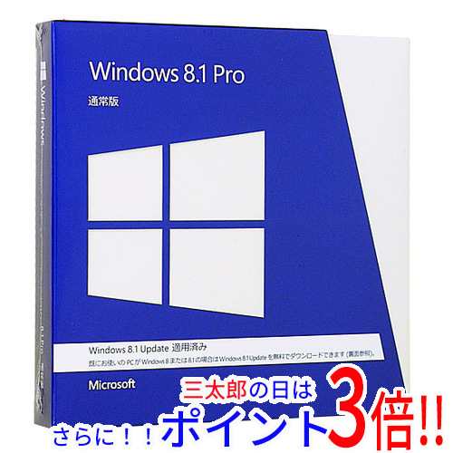 【新品即納】送料無料 マイクロソフト Windows 8.1 Update Professional パッケージ