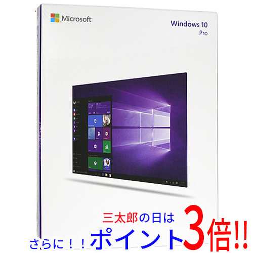 送料無料 マイクロソフト 【新品訳あり(箱きず・やぶれ)】 Windows 10 Pro パッケージ