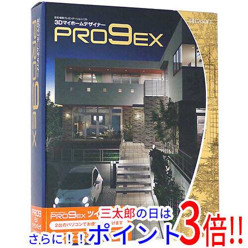 3DマイホームデザイナーPRO9 EX プレゼンガイドブック付(中古品 