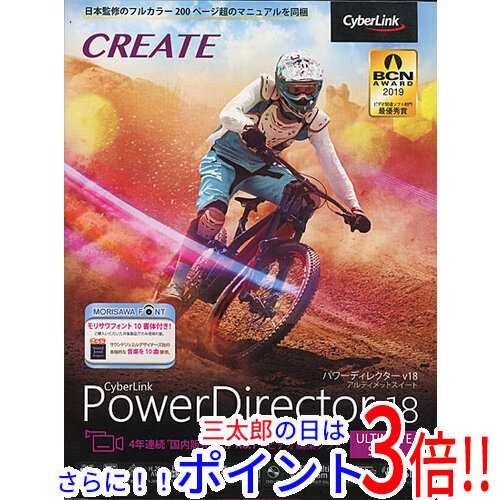 新品即納】送料無料 CyberLink PowerDirector 18 Ultimate Suite 通常