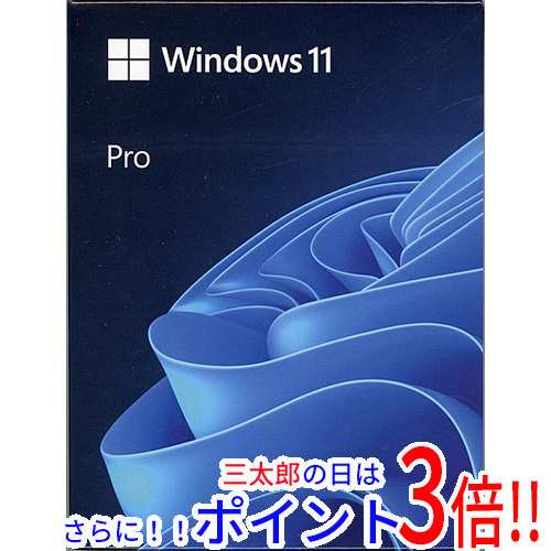 【新品即納】送料無料 マイクロソフト Windows 11 Pro 日本語版 パッケージ