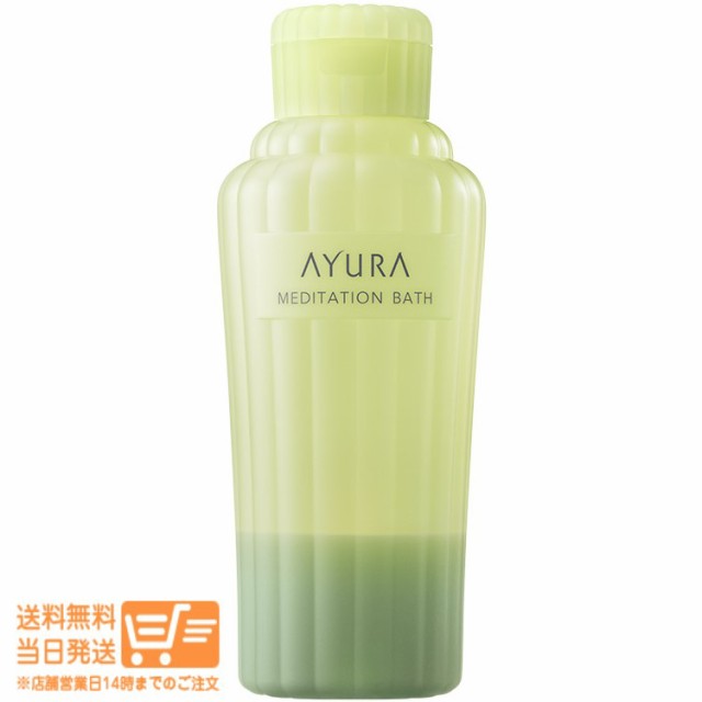 春の新作 AYURA アユーラ メディテーションバスt 浴用化粧料 300mL×2本