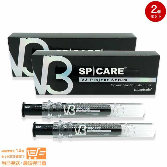 お得な２個セット V3 ピンジェクトセラム 10ml スピケア SPICARE 美容