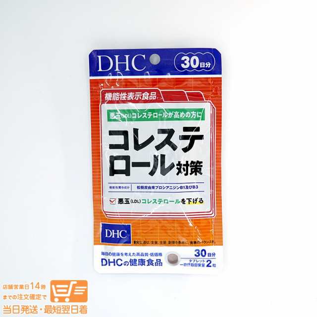 ☆お求めやすく価格改定☆ DHC 20日コレステロール対策40粒入
