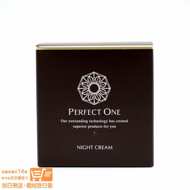 PERFECTONE パーフェクトワン SPナイトクリーム 33g 夜用クリーム 追跡可能便発送