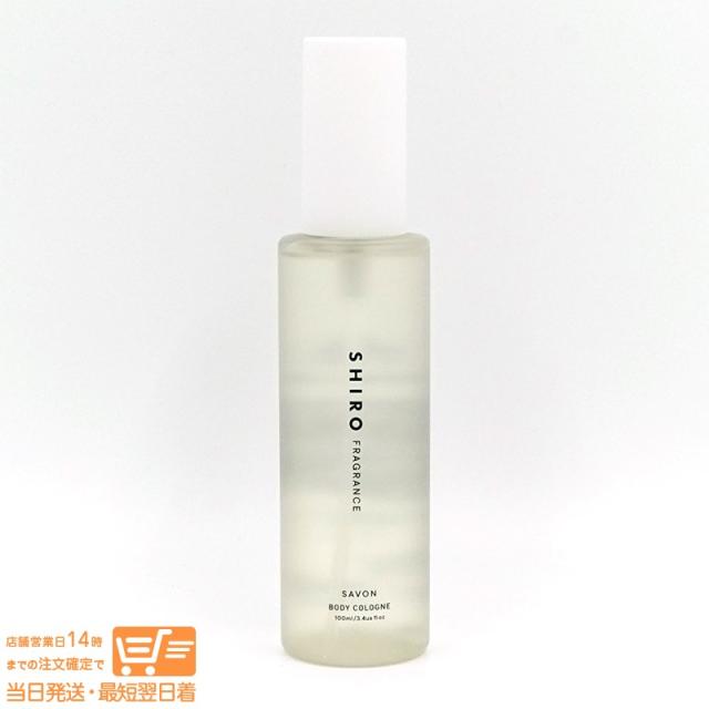 shiro ボディコロン サボン SHIROの香水()を徹底比較サボン ボディコロン＆ホワイトリリー