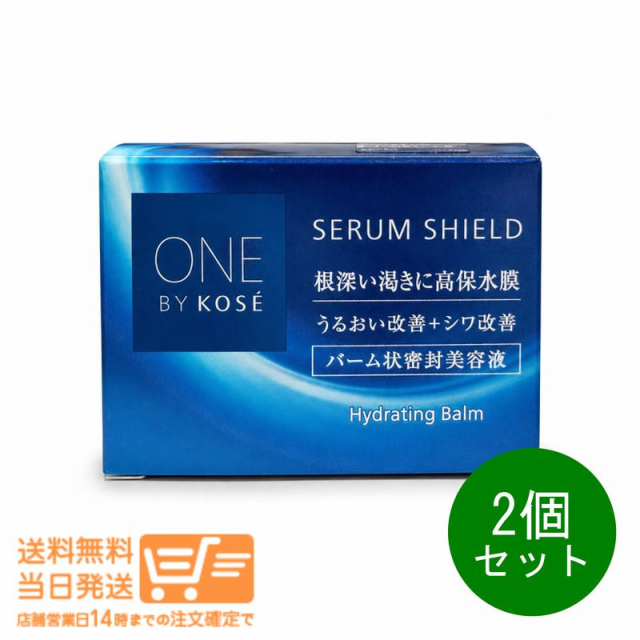 2個セット ONE BY KOSE ワン バイ コーセー セラム シールド 40g 薬用バーム状美容液 KOSE コーセー 追跡可能便発送