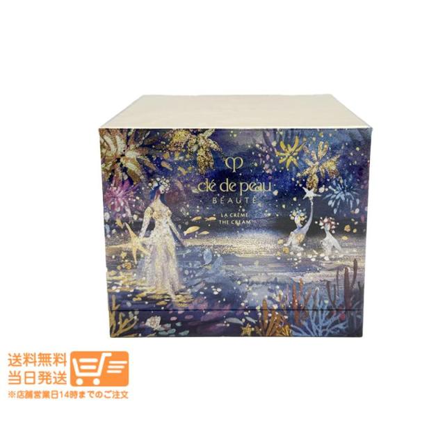 クレドポー ボーテラクレーム ホリデーコレクション クリーム 2023限定
