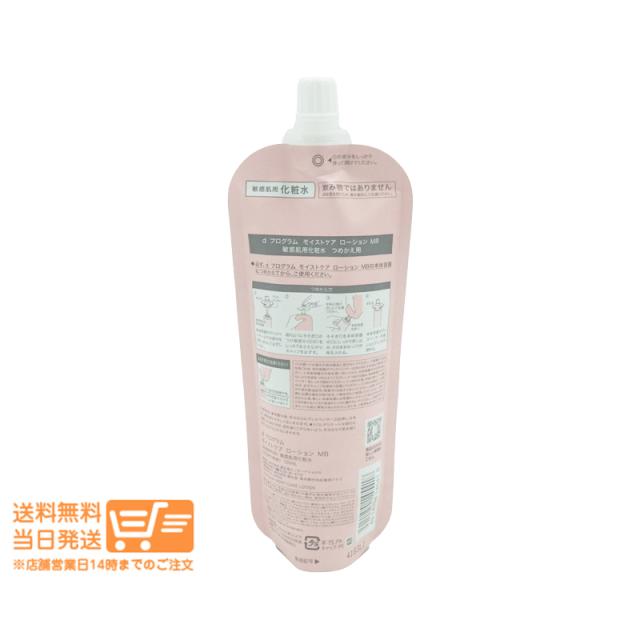 dプログラム モイストケアローション レフィル120mL +エマルジョン88ml