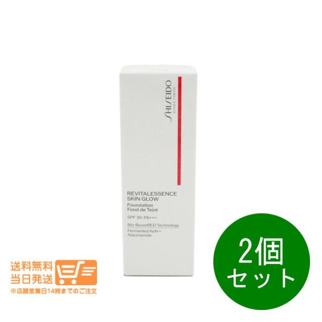 2個セット 資生堂 メーキャップ エッセンス スキングロウ ファンデーション 30ml 追跡可能便発送