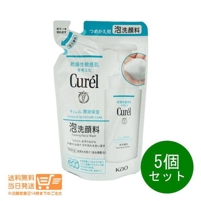 5個セット キュレル 潤浸保湿 泡洗顔料 つめかえ用 130ml 花王 追跡可能メール便発送
