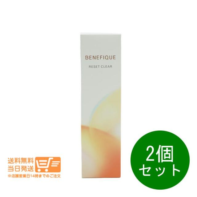 2個セット ベネフィーク リセットクリア N ふきとり化粧液 ローション 化粧水 200ml 資生堂  追跡可能便発送の通販は