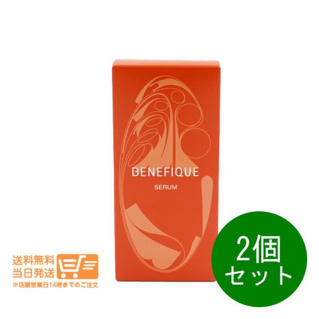 2個セット ベネフィーク セラム 美容液 エッセンス ジェル 50ml 資生堂 追跡可能便発送