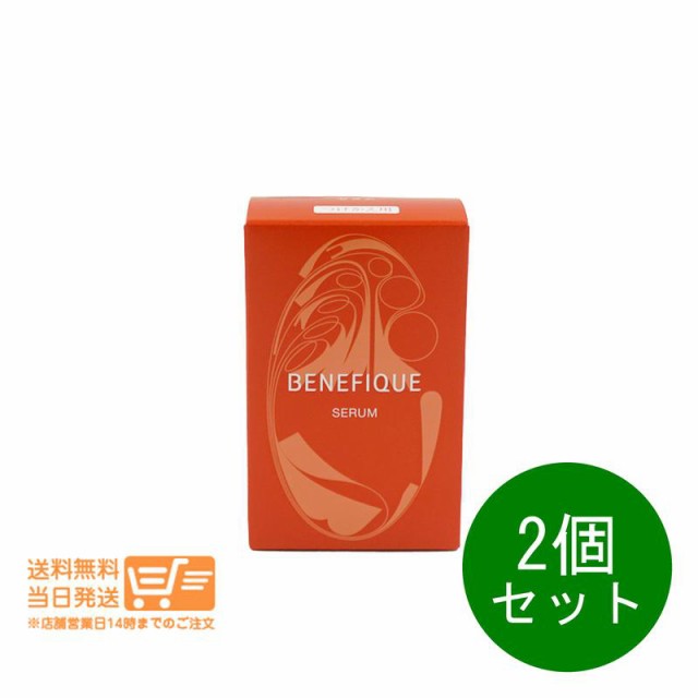 2個セット ベネフィーク セラム 美容液 エッセンス ジェル 詰替え レフィル 50ml 資生堂 追跡可能便発送