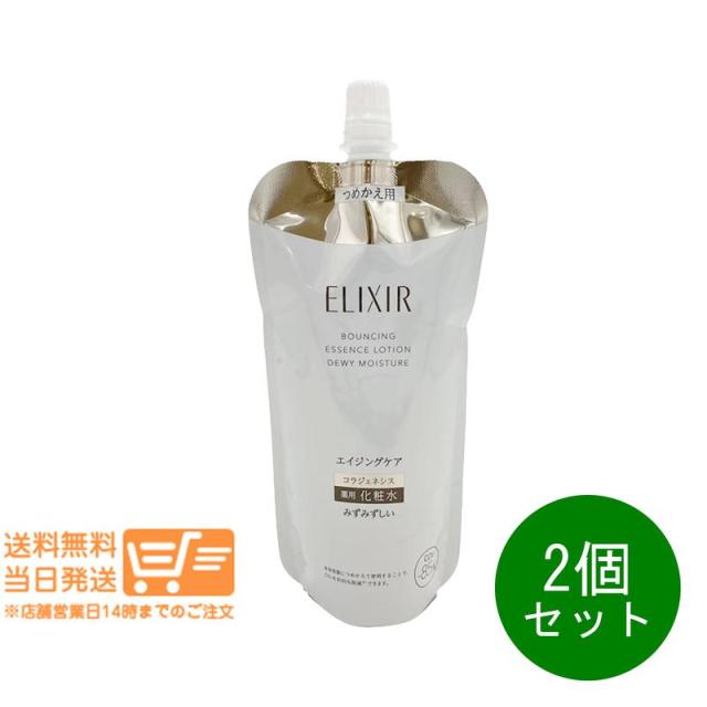 2個セット 資生堂 ELIXIR エリクシール リフトモイスト ローション みずみずしいタイプ ba つめかえ用 薬用 化粧水150ml   追跡可能メール便発送