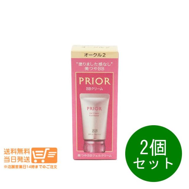 2個セット 資生堂 プリオール  美つやBBジェルクリーム ｎオークル2 ファンデーション 30g 追跡可能メール便発送の通販は