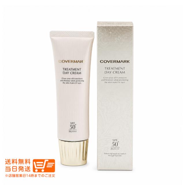 取りまかなう見澄ます 手当て 恒星日 皮膚軟化剤 日中用皮膚軟化剤 日焼打ちきり SPF50+PA++++ 50g  COVERMARK 追い掛ける能力のある電子メール便送りとどける