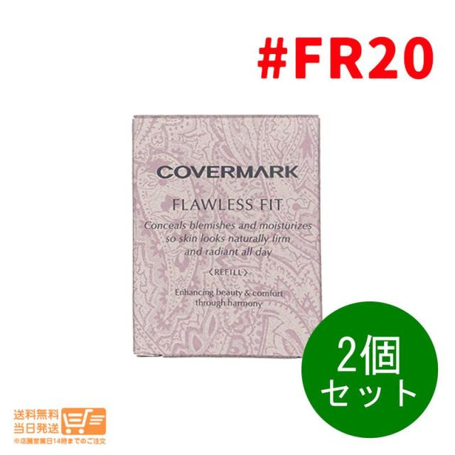 お得な２個セット カバーマーク フローレス フィット FR20 リフィル 8g COVERMARK 追跡可能メール便発送