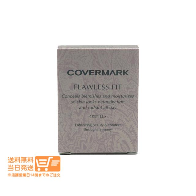 カバーマーク フローレス フィット FN30 ファンデーション リフィル 詰め替え covermark 定形外郵便発送
