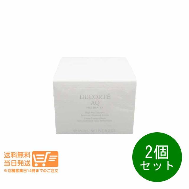 2個セット コスメデコルテ AQ ミリオリティ リペア クレンジングクリーム n 150g 追跡可能便発送