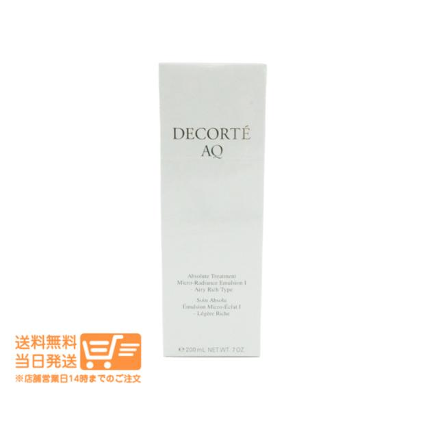 コスメデコルテ AQ アブソリュート エマルジョン マイクロラディアンス I 乳液 200ml DECORTE追跡可能便発送