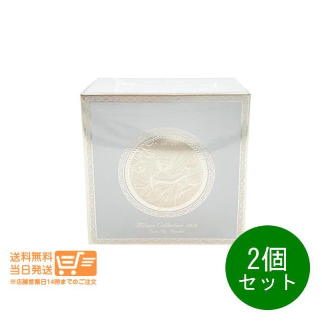 2個セット ミラノコレクション フェースアップパウダー 2026 初代デザイン フェースパウダー 24g 本体 カネボウ 追跡可能便発送 （北海道・沖縄離島の発注はキャンセルさせて頂きます）