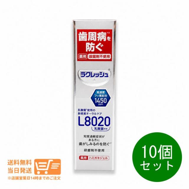 10個セット ジェクス ラクレッシュEX 薬用ハミガキジェル 80g L8020乳酸菌配合 歯みがきジェル研磨剤不使用 乳酸菌 追跡可能便発送 （北海道・沖縄離島の発注はキャンセルさせて頂きます）